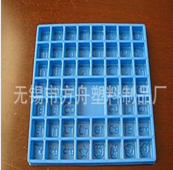 無錫市方舟塑料制品廠供應吸塑制品 品質(zhì)與創(chuàng)新并重